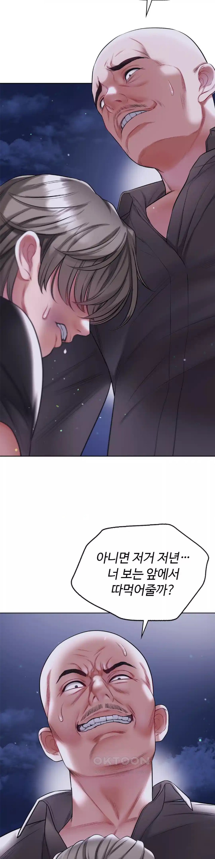 My Stowaway Diary Raw Chapter 20 image 35