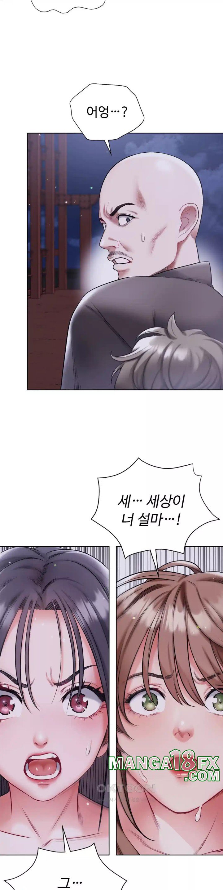 My Stowaway Diary Raw Chapter 20 image 37