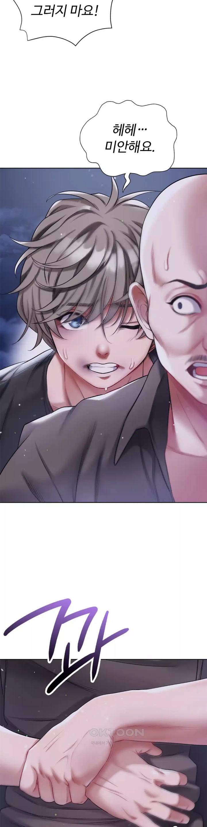 My Stowaway Diary Raw Chapter 20 image 38