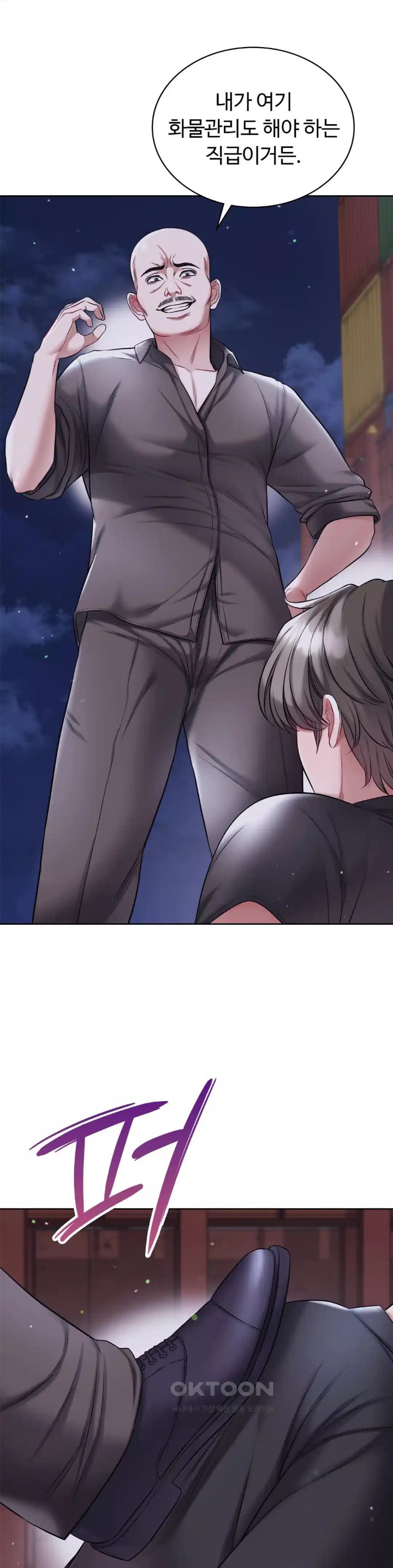 My Stowaway Diary Raw Chapter 20 image 4