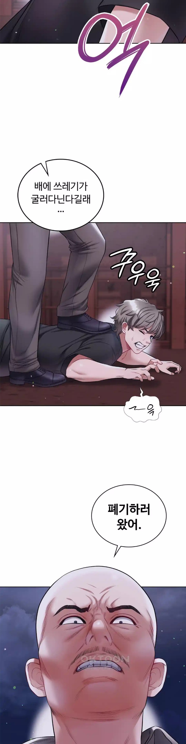 My Stowaway Diary Raw Chapter 20 image 5
