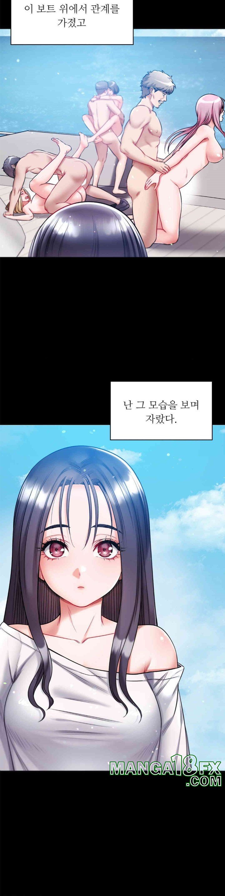 My Stowaway Diary Raw Chapter 21 image 14