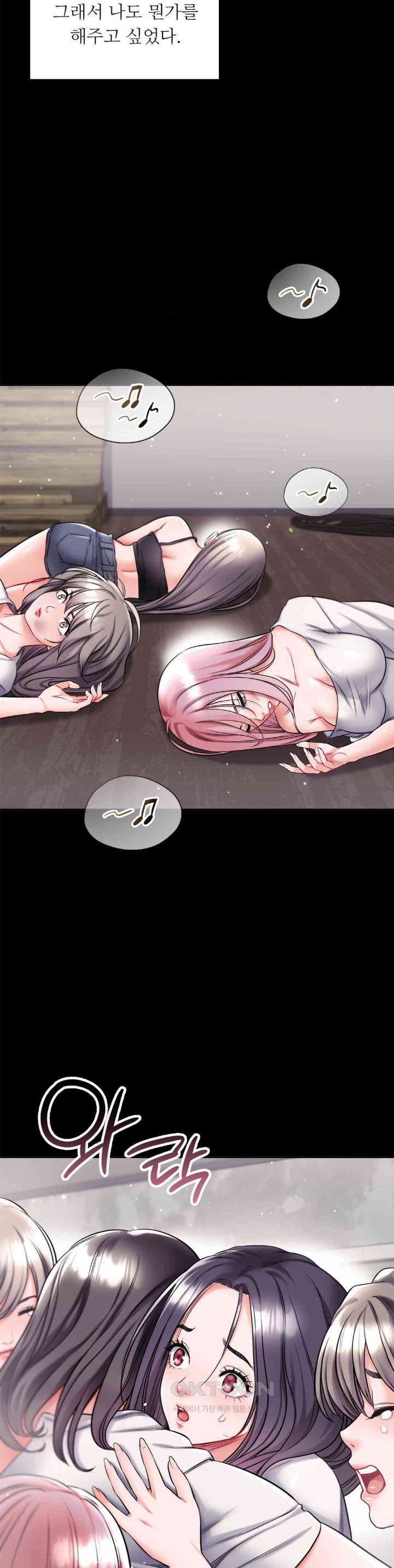 My Stowaway Diary Raw Chapter 21 image 20