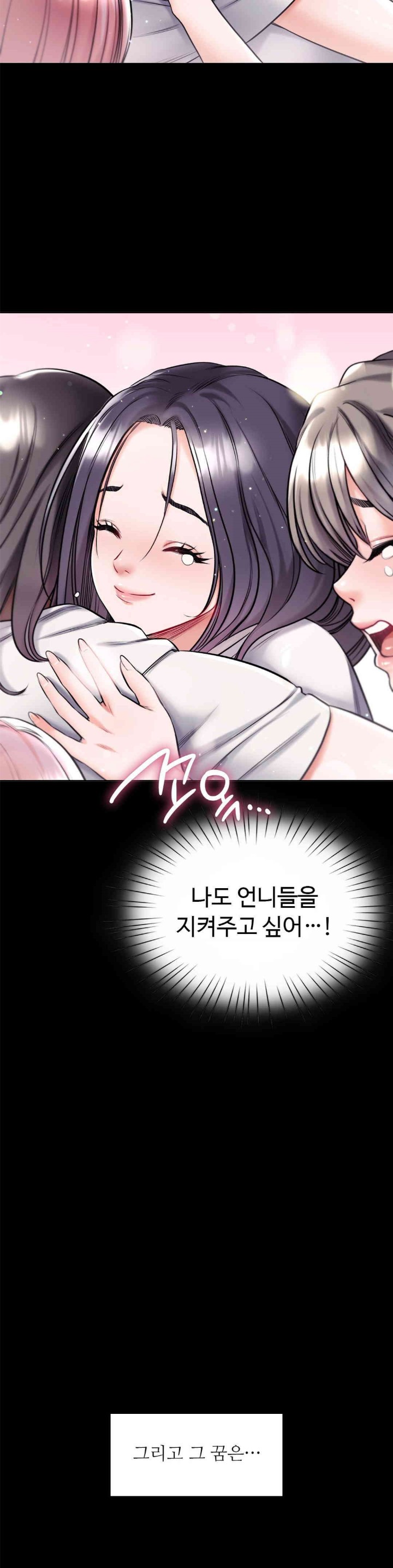 My Stowaway Diary Raw Chapter 21 image 21