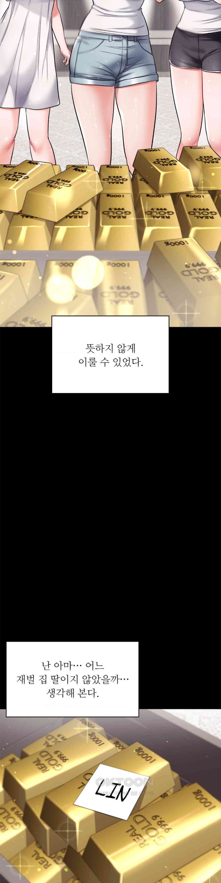 My Stowaway Diary Raw Chapter 21 image 23
