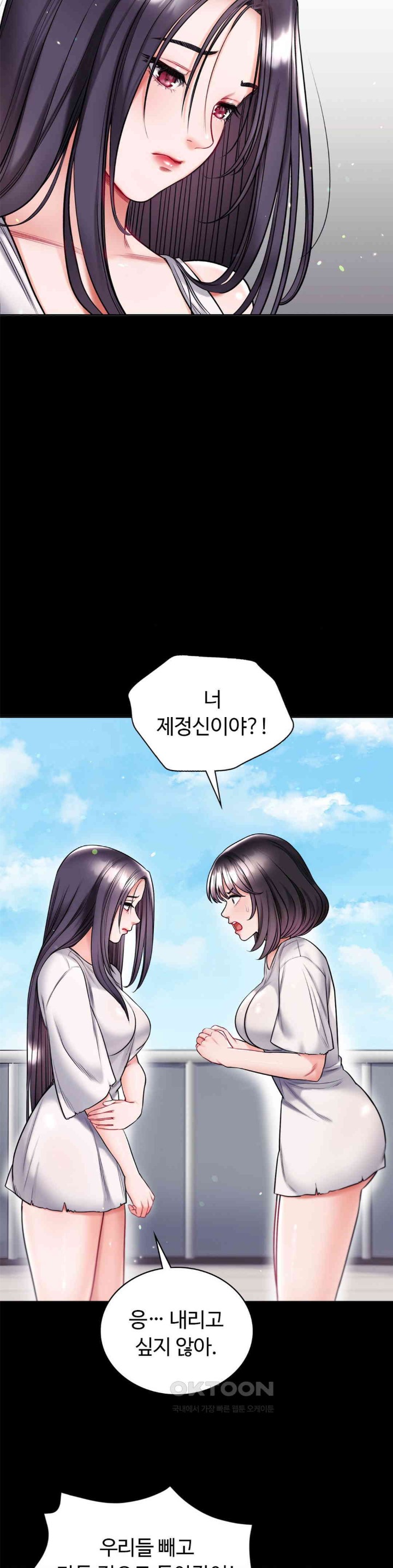 My Stowaway Diary Raw Chapter 21 image 25