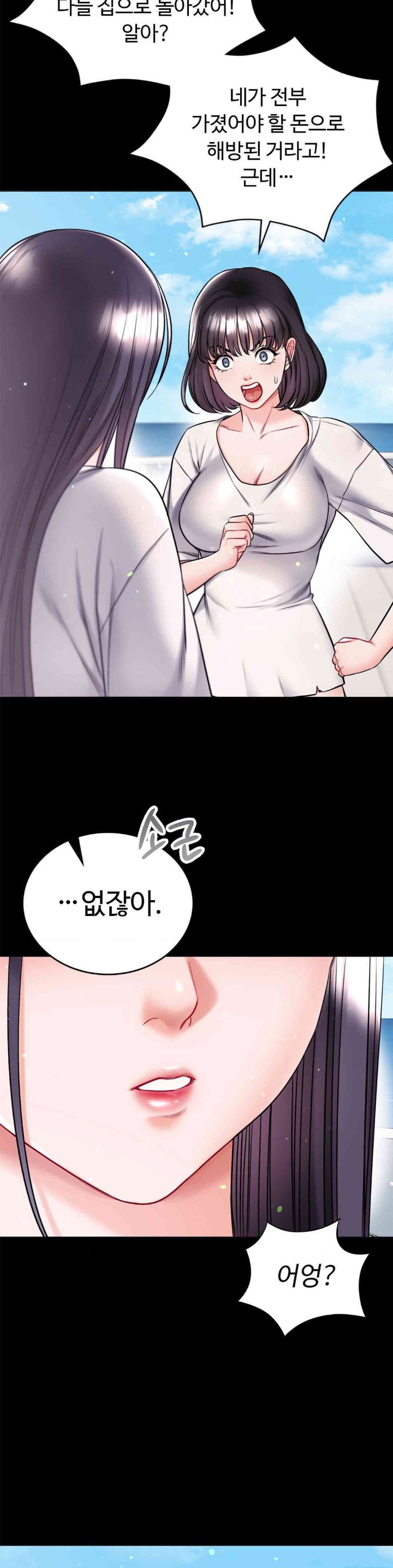 My Stowaway Diary Raw Chapter 21 image 26