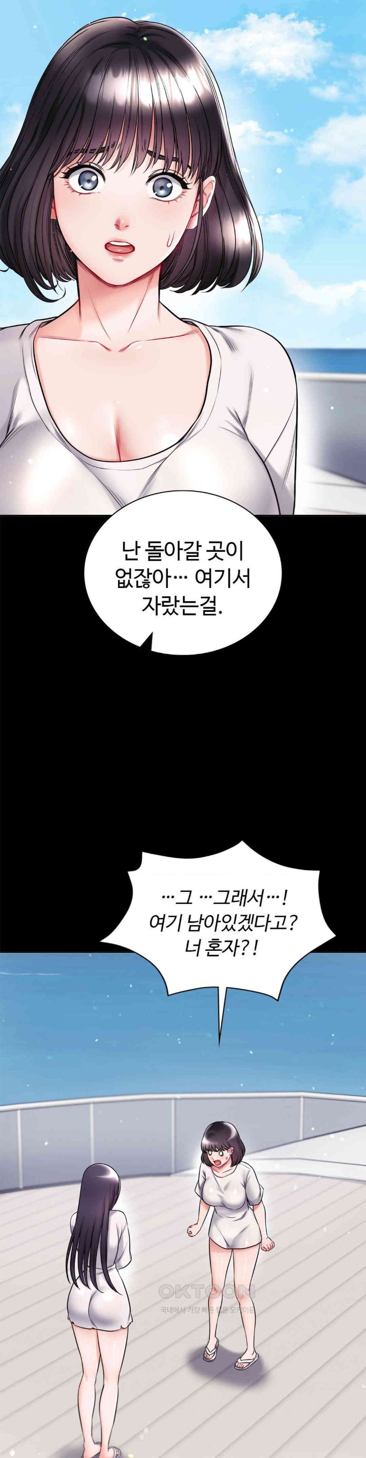 My Stowaway Diary Raw Chapter 21 image 27