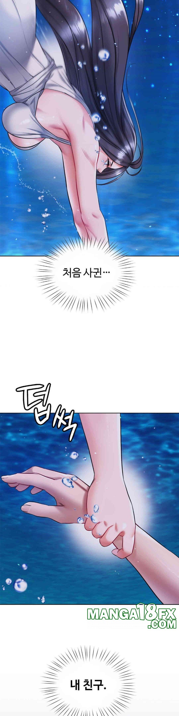 My Stowaway Diary Raw Chapter 21 image 8