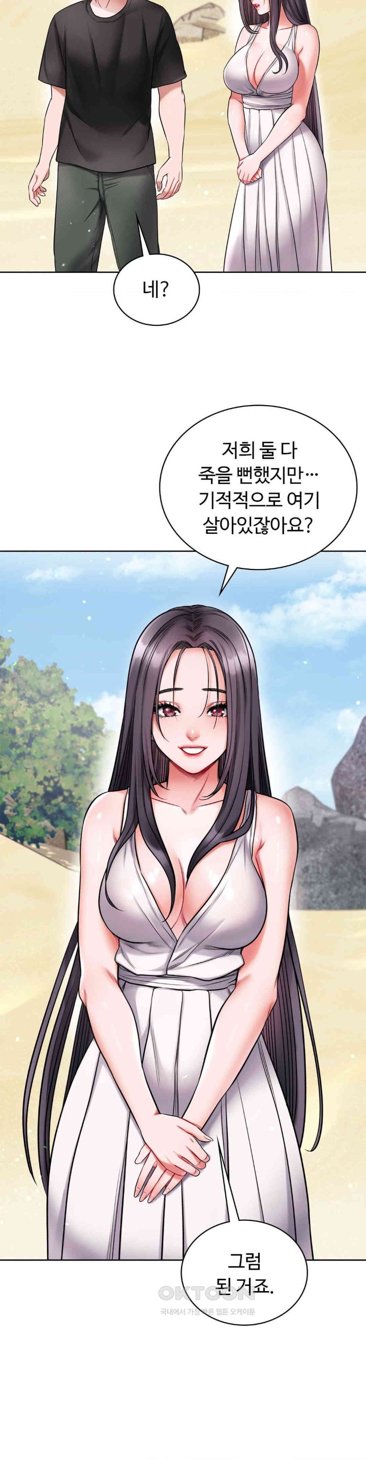 My Stowaway Diary Raw Chapter 22 image 9