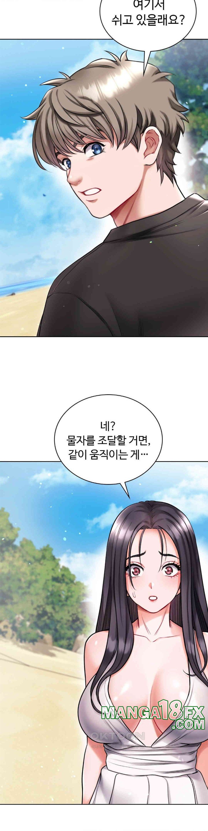 My Stowaway Diary Raw Chapter 22 image 12