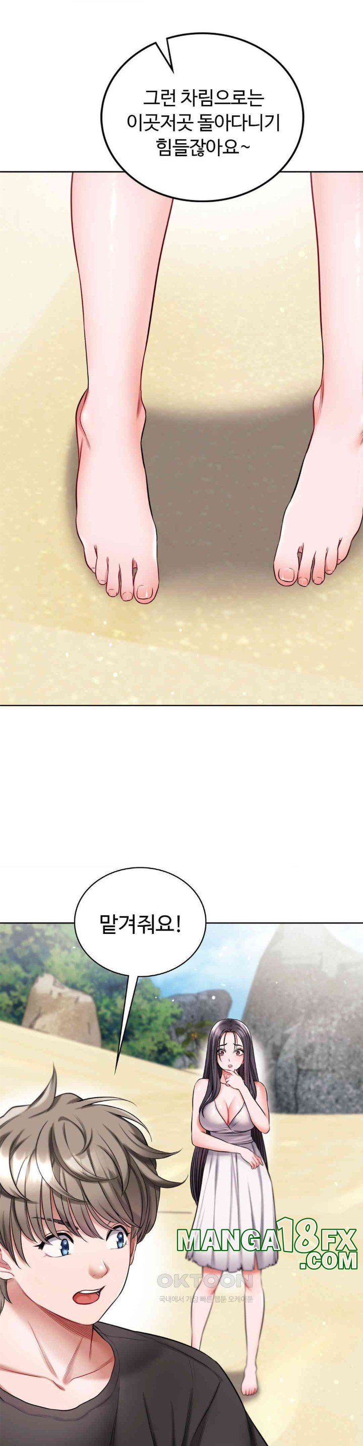 My Stowaway Diary Raw Chapter 22 image 13