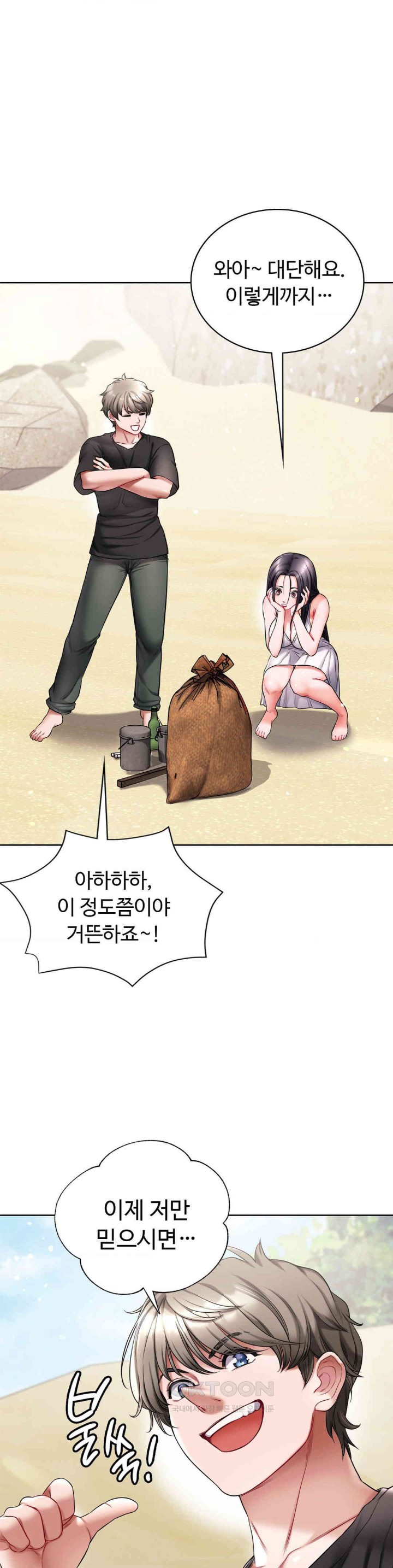 My Stowaway Diary Raw Chapter 22 image 18