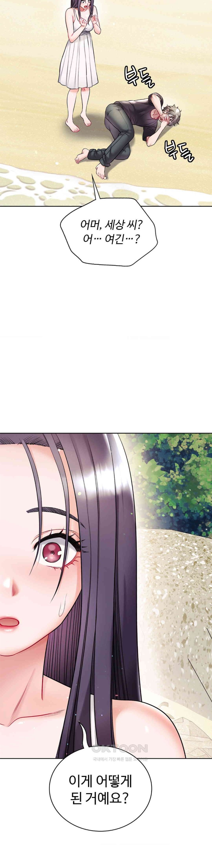 My Stowaway Diary Raw Chapter 22 image 1
