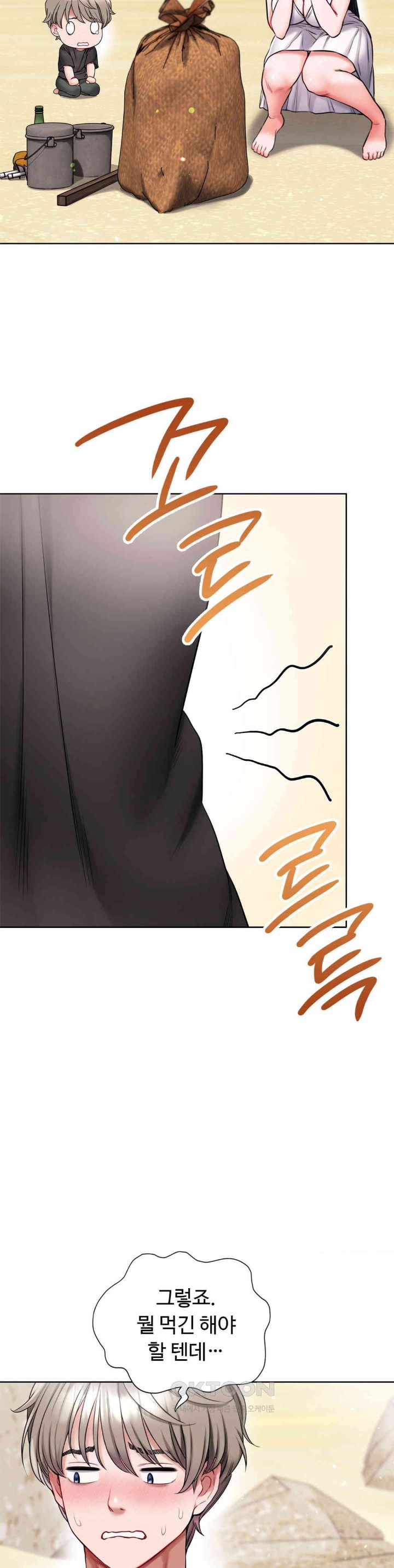My Stowaway Diary Raw Chapter 22 image 21