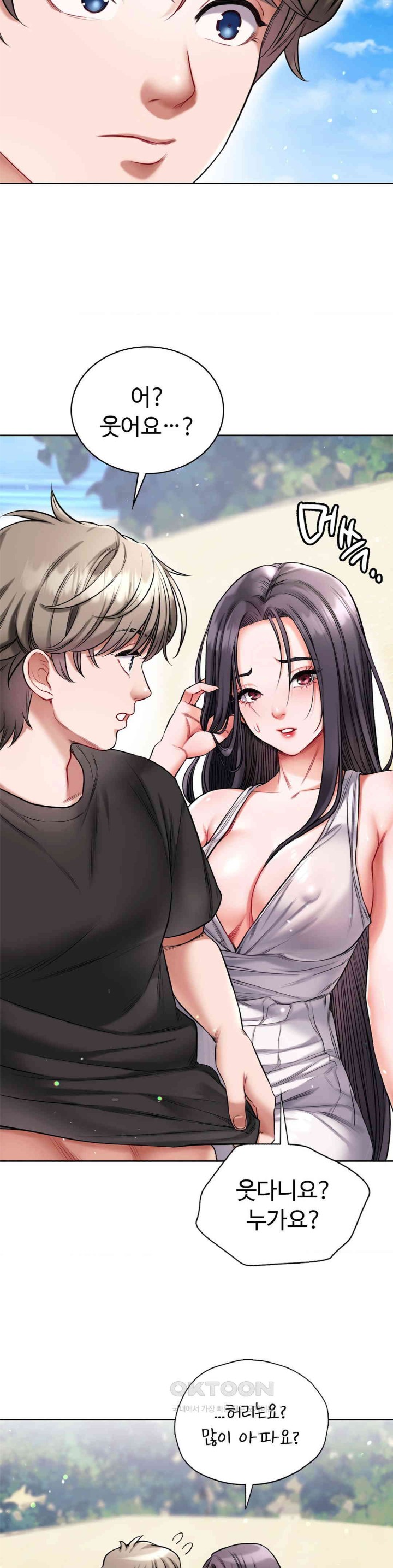 My Stowaway Diary Raw Chapter 22 image 6