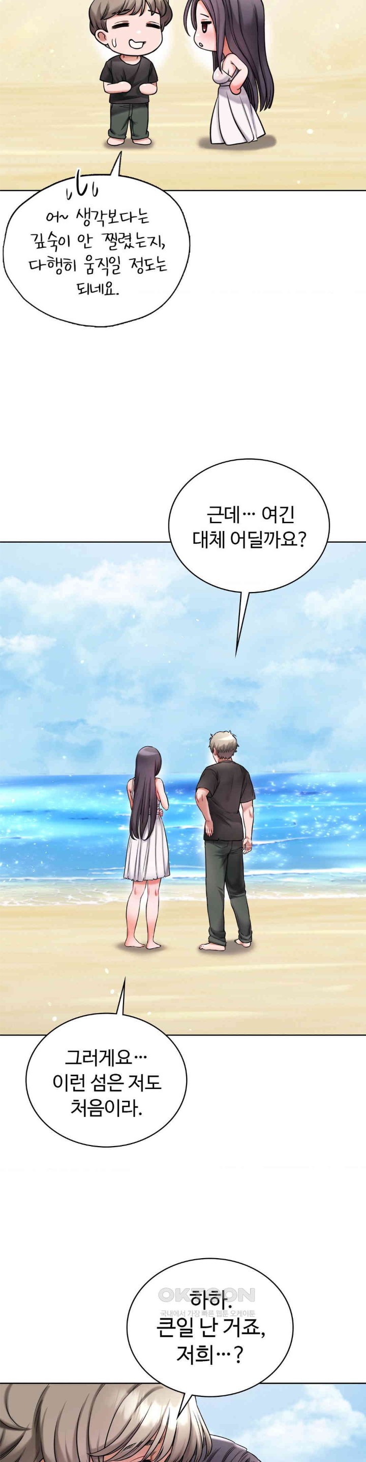 My Stowaway Diary Raw Chapter 22 image 7