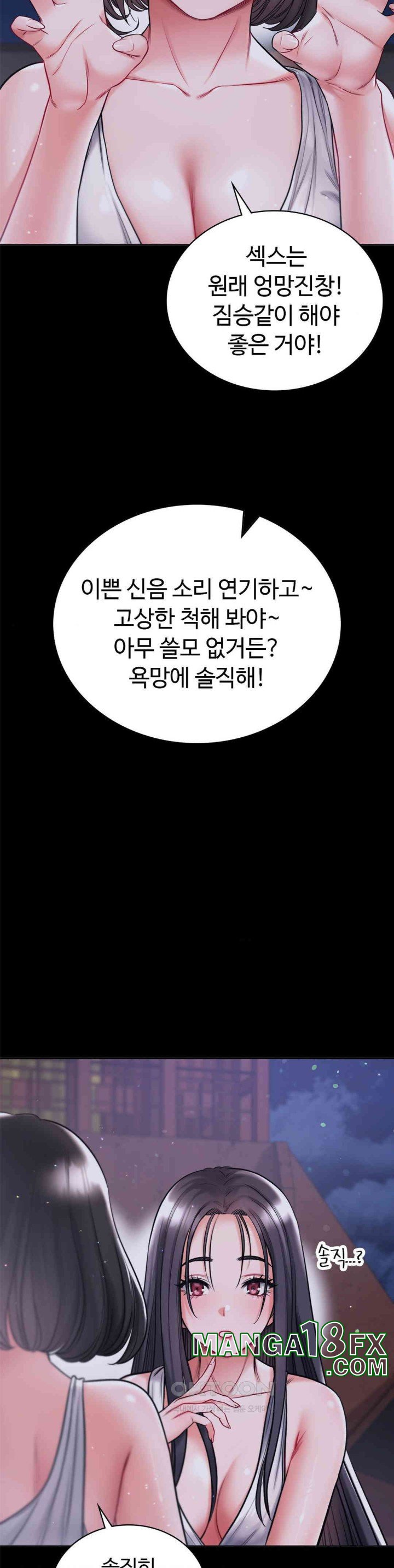 My Stowaway Diary Raw Chapter 23 image 9