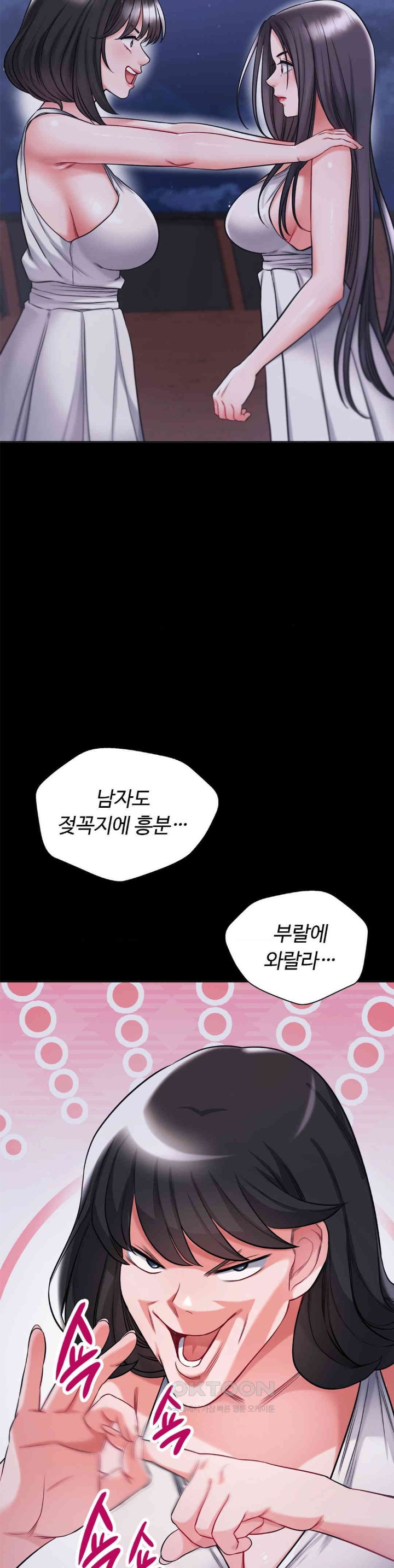 My Stowaway Diary Raw Chapter 23 image 11