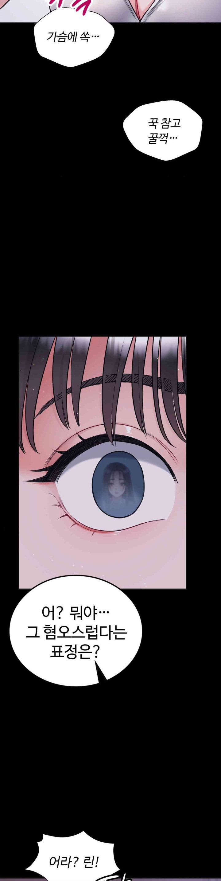 My Stowaway Diary Raw Chapter 23 image 12