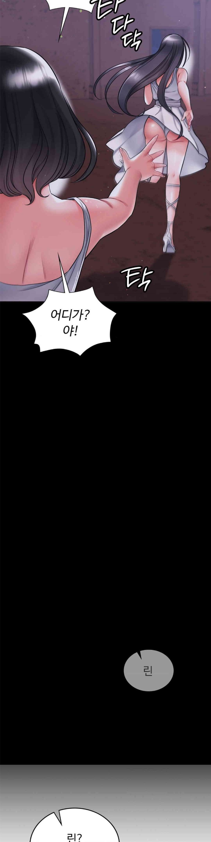 My Stowaway Diary Raw Chapter 23 image 13
