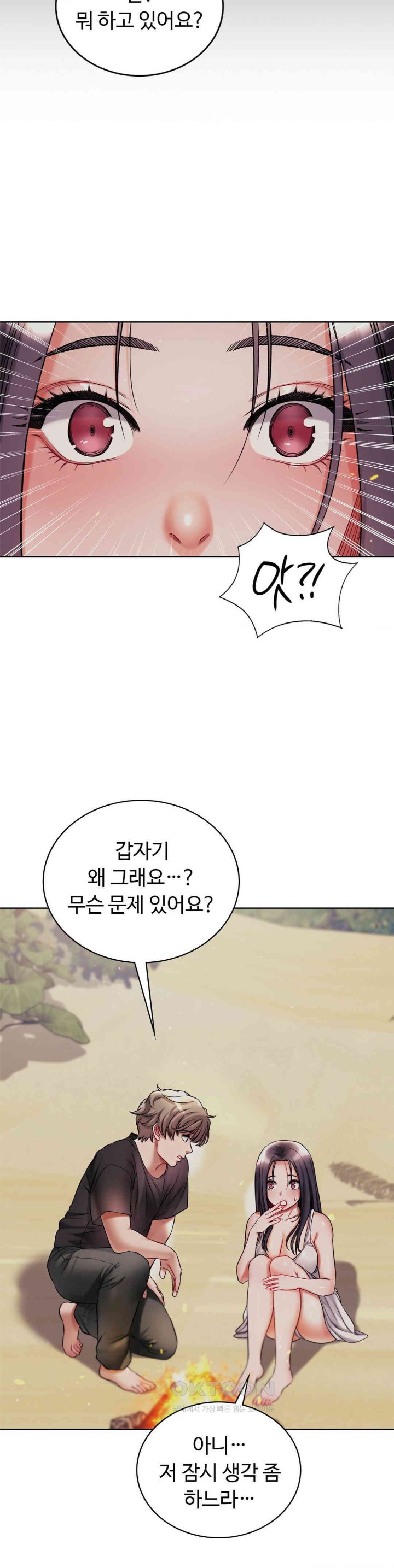 My Stowaway Diary Raw Chapter 23 image 14
