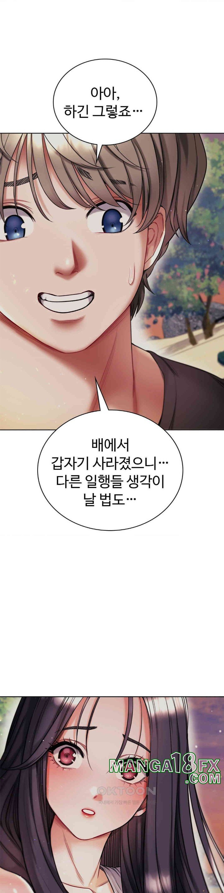 My Stowaway Diary Raw Chapter 23 image 15