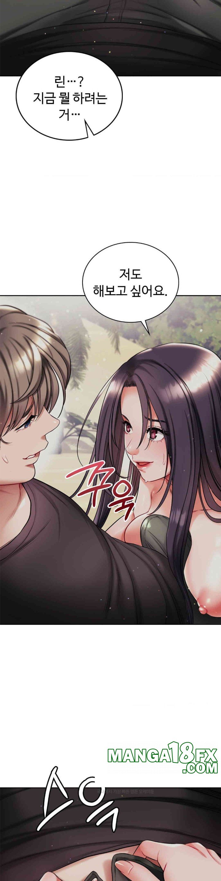 My Stowaway Diary Raw Chapter 23 image 21