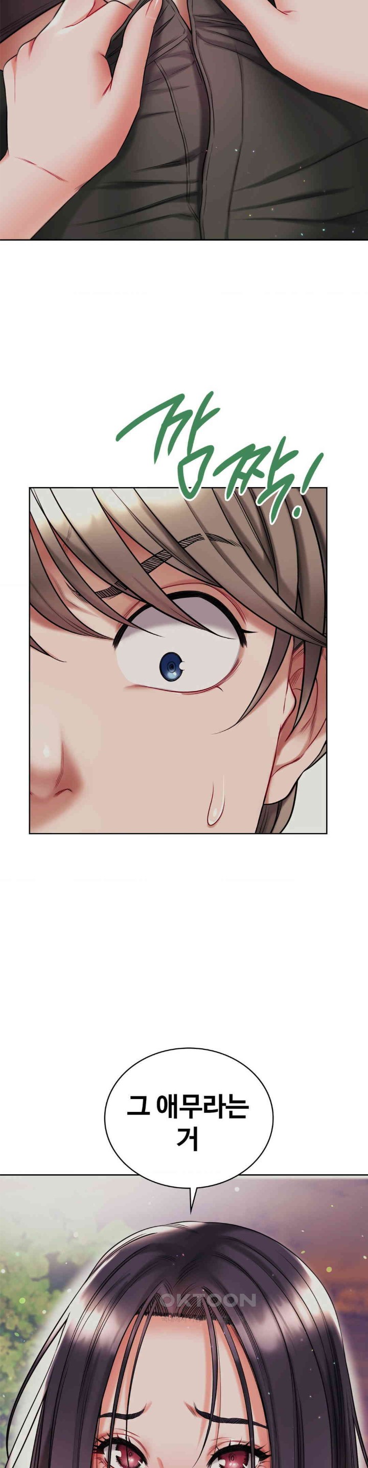 My Stowaway Diary Raw Chapter 23 image 22