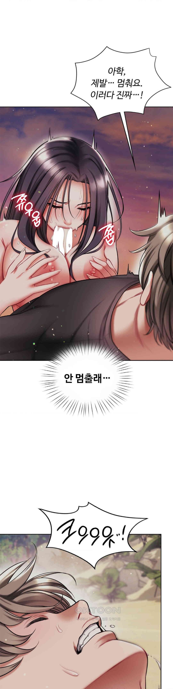 My Stowaway Diary Raw Chapter 23 image 28