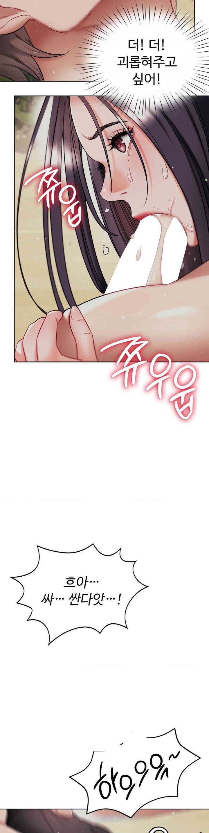 My Stowaway Diary Raw Chapter 23 image 29