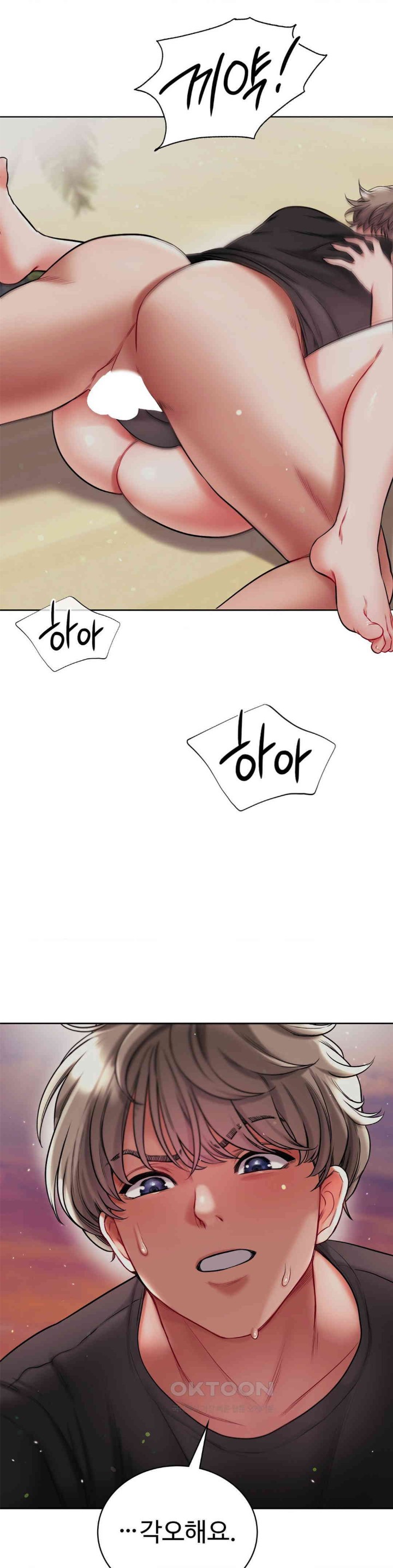 My Stowaway Diary Raw Chapter 23 image 34