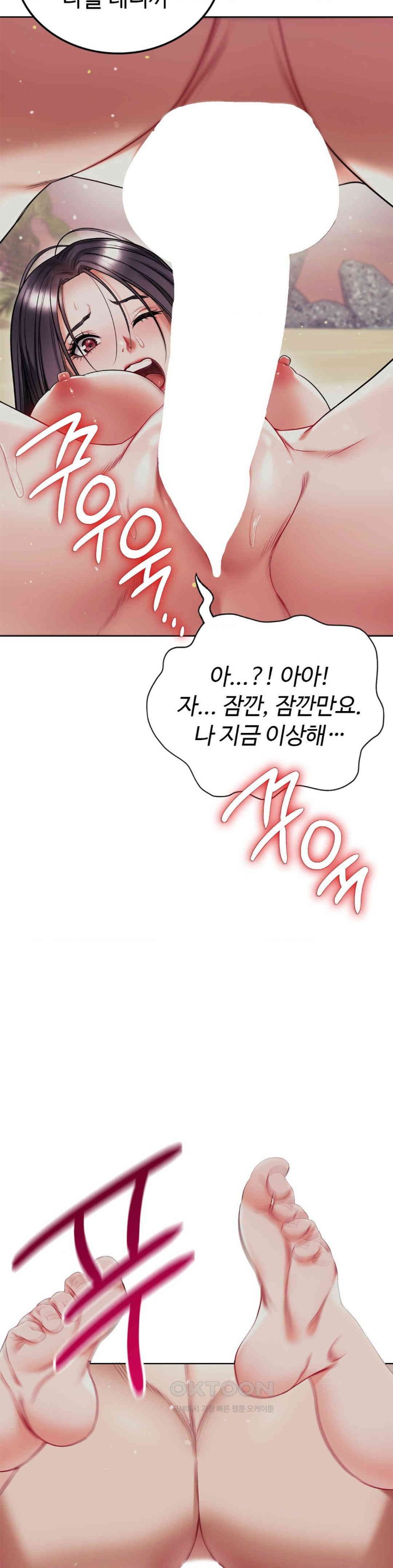 My Stowaway Diary Raw Chapter 23 image 36