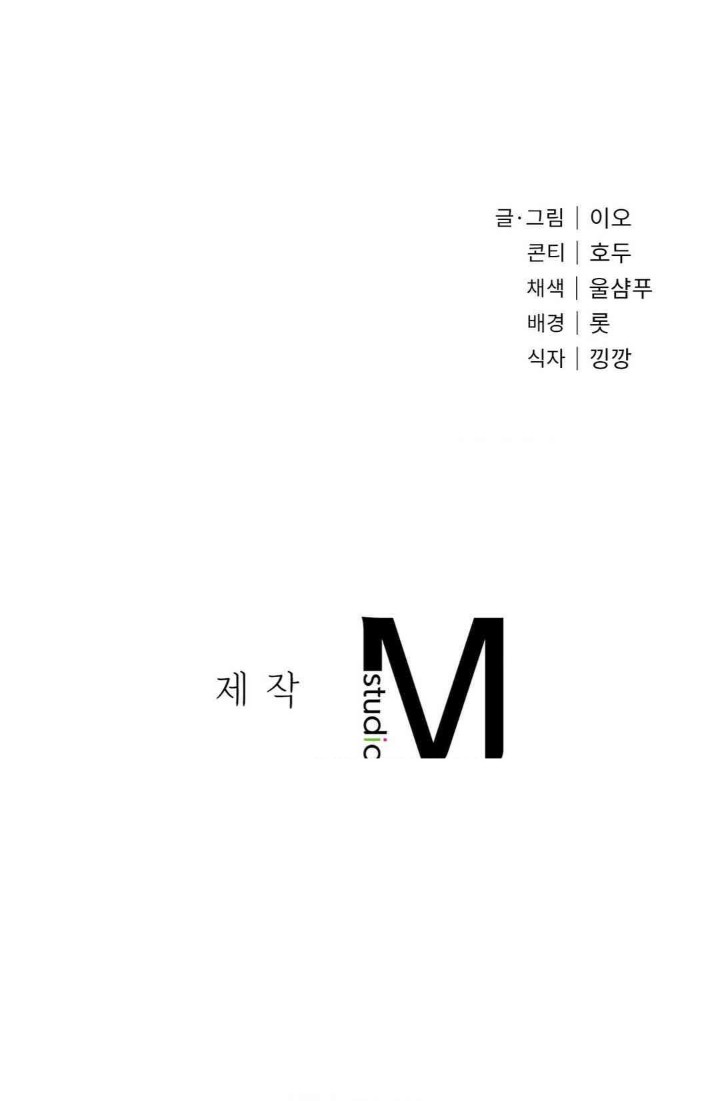 My Stowaway Diary Raw Chapter 23 image 38