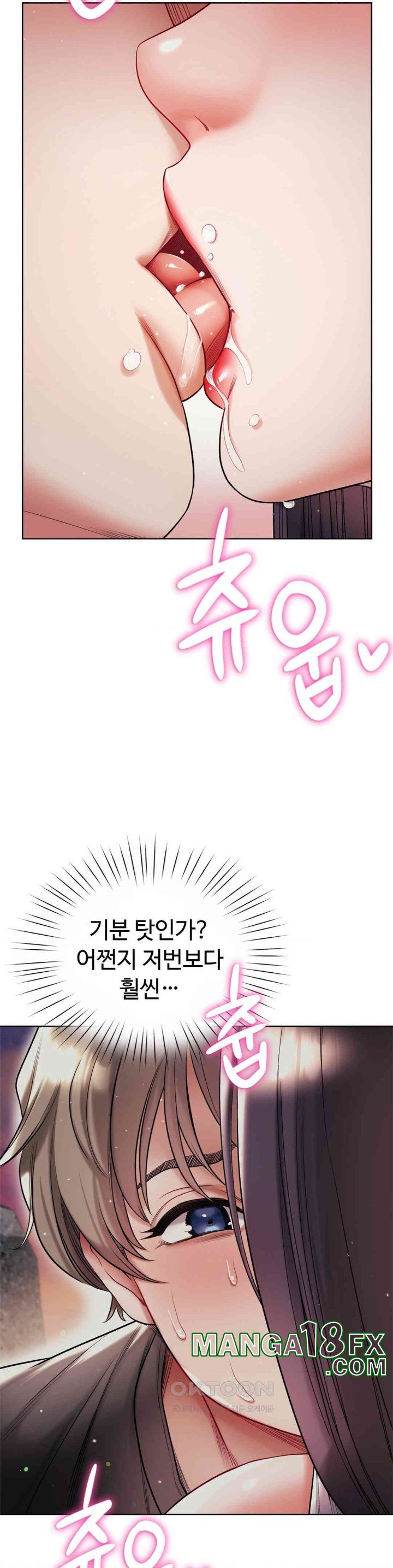My Stowaway Diary Raw Chapter 23 image 3