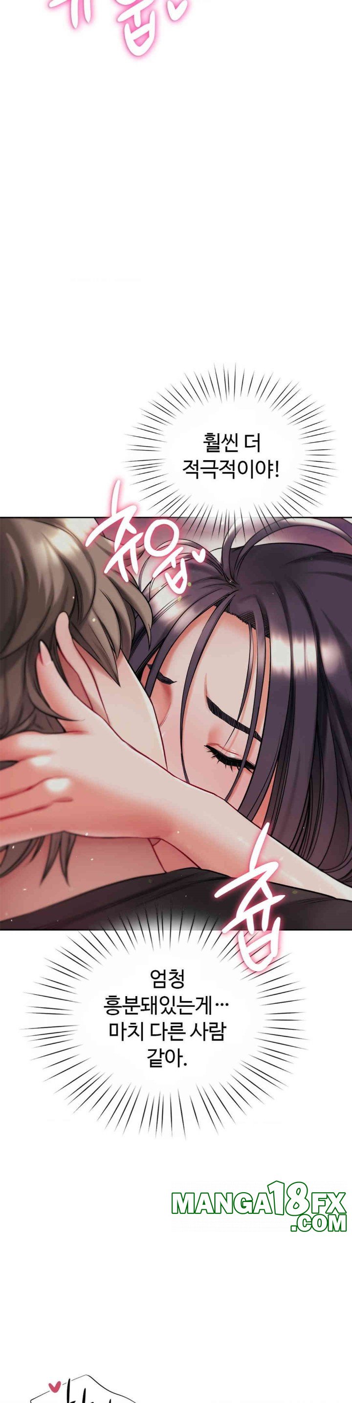 My Stowaway Diary Raw Chapter 23 image 4