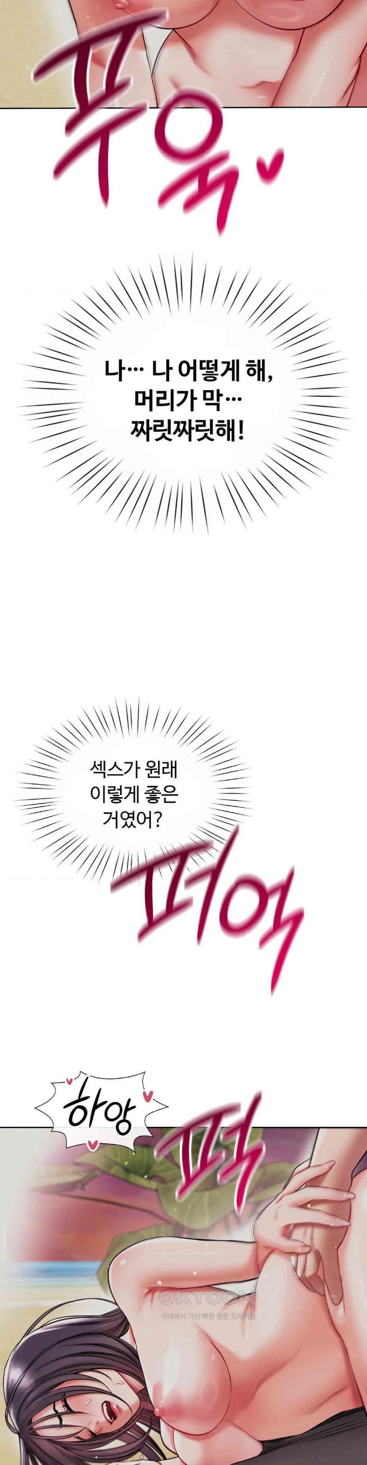 My Stowaway Diary Raw Chapter 24 image 22