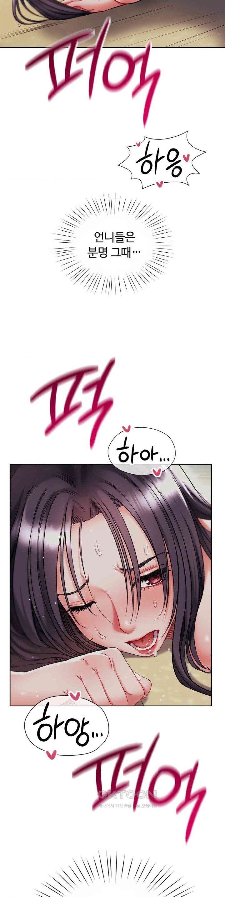 My Stowaway Diary Raw Chapter 24 image 23