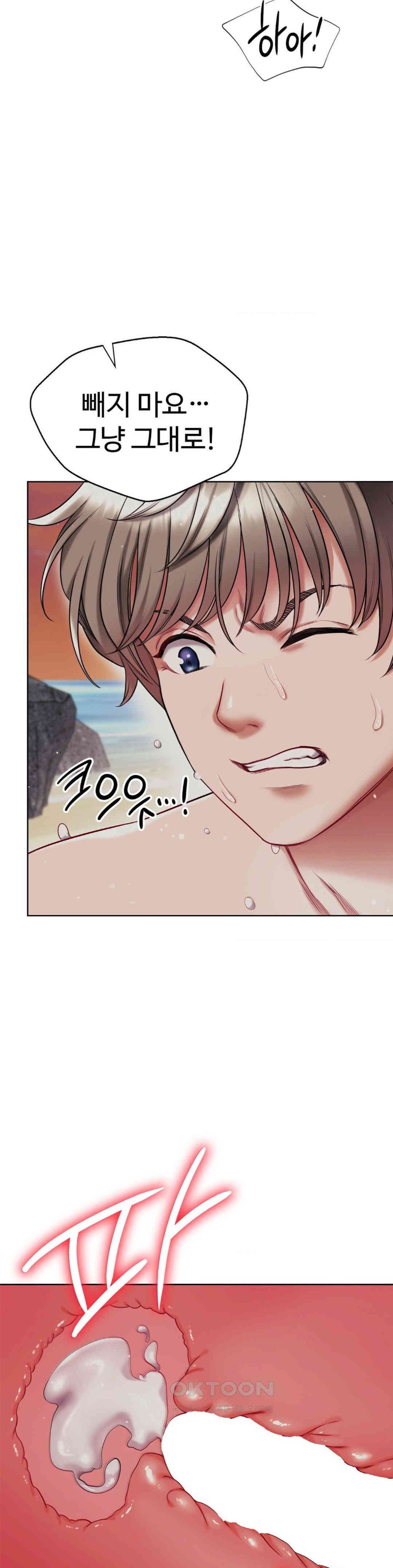 My Stowaway Diary Raw Chapter 24 image 27