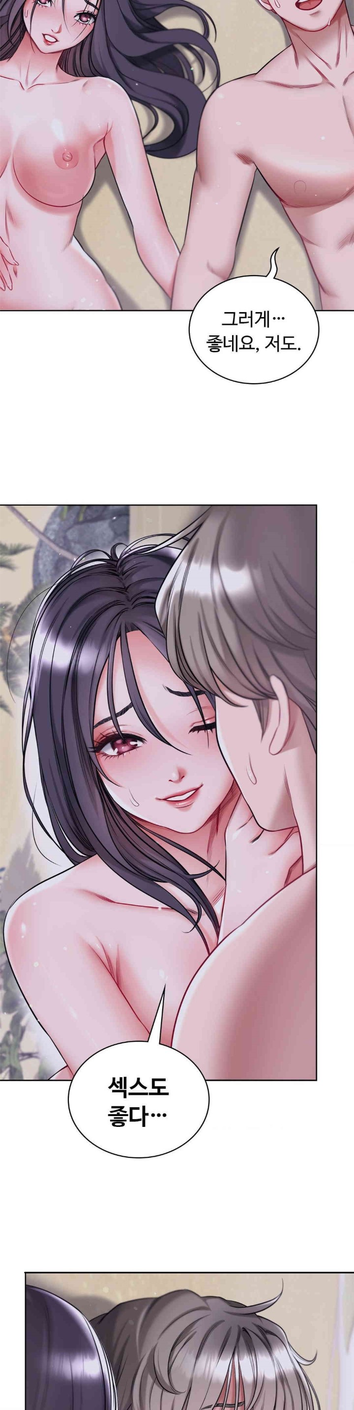 My Stowaway Diary Raw Chapter 24 image 33