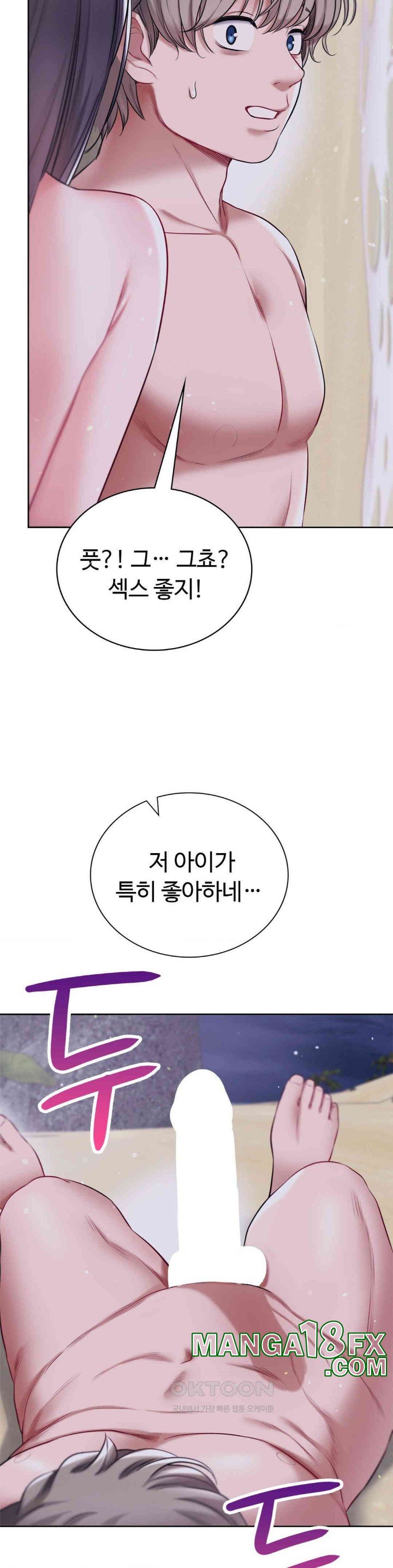 My Stowaway Diary Raw Chapter 24 image 34