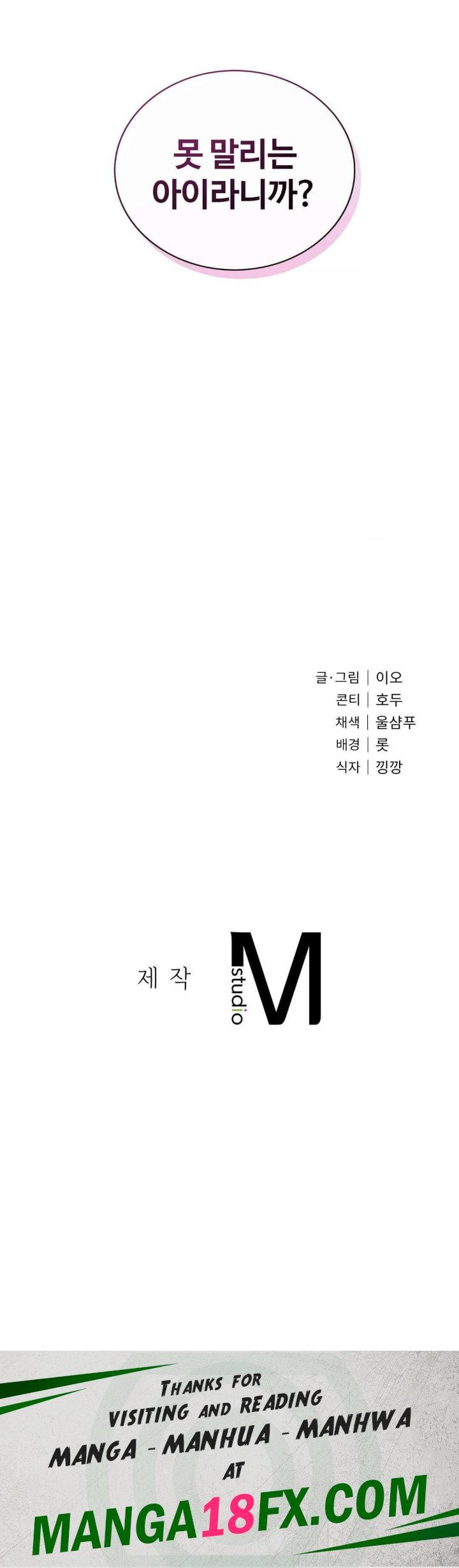 My Stowaway Diary Raw Chapter 24 image 37