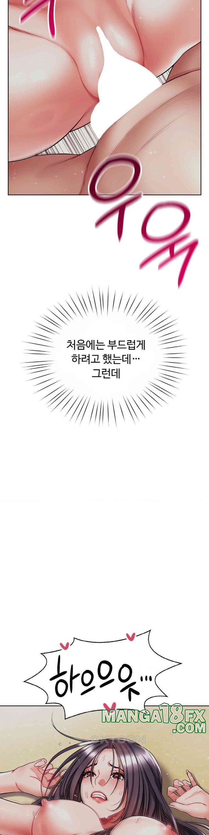 My Stowaway Diary Raw Chapter 24 image 4