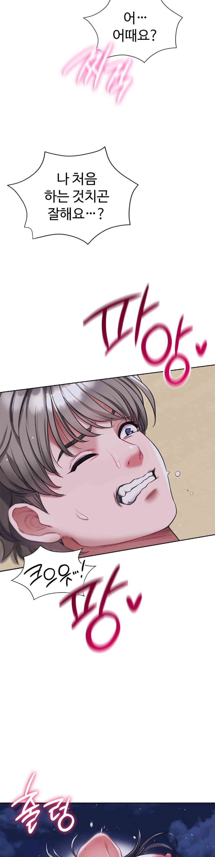 My Stowaway Diary Raw Chapter 25 image 10