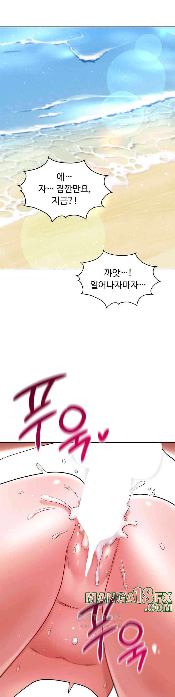 My Stowaway Diary Raw Chapter 25 image 20