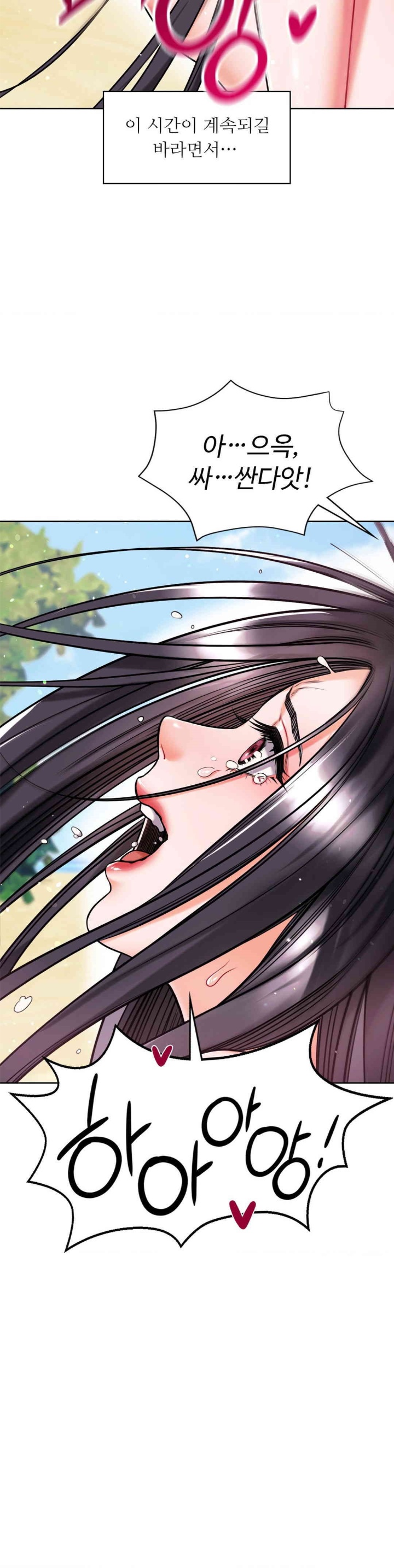 My Stowaway Diary Raw Chapter 25 image 24