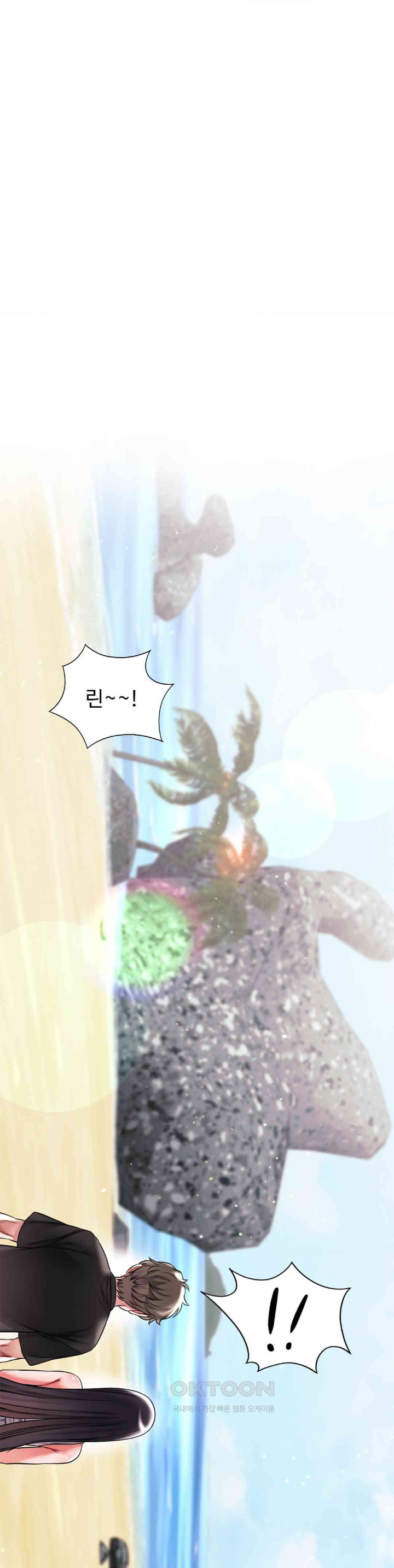 My Stowaway Diary Raw Chapter 25 image 25
