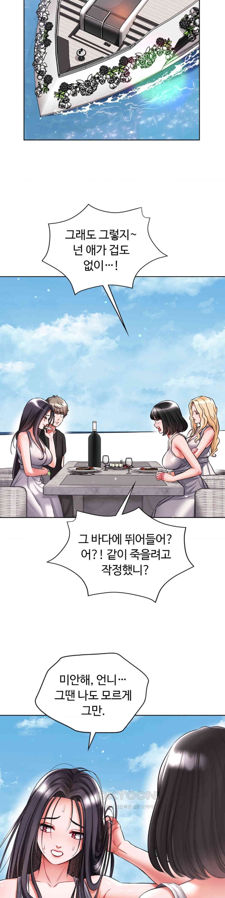 My Stowaway Diary Raw Chapter 25 image 29