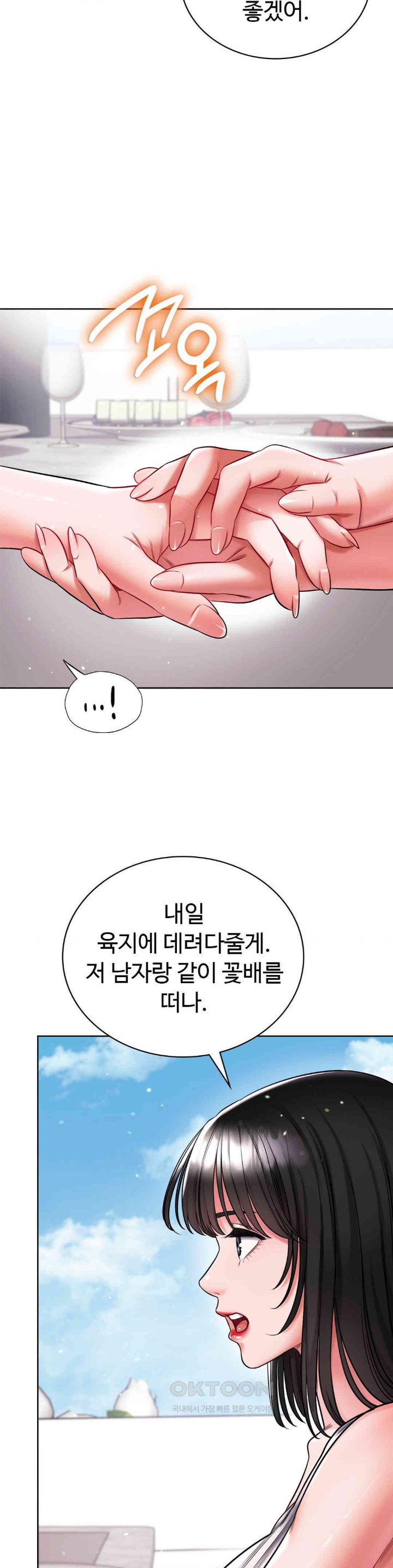 My Stowaway Diary Raw Chapter 25 image 32