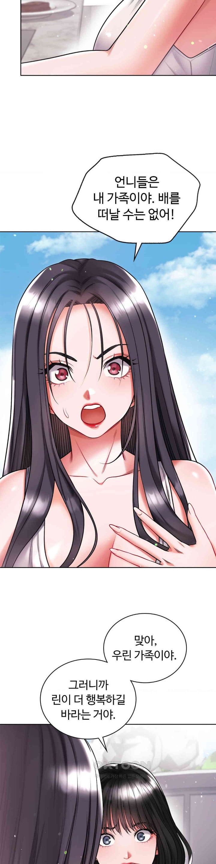 My Stowaway Diary Raw Chapter 25 image 33